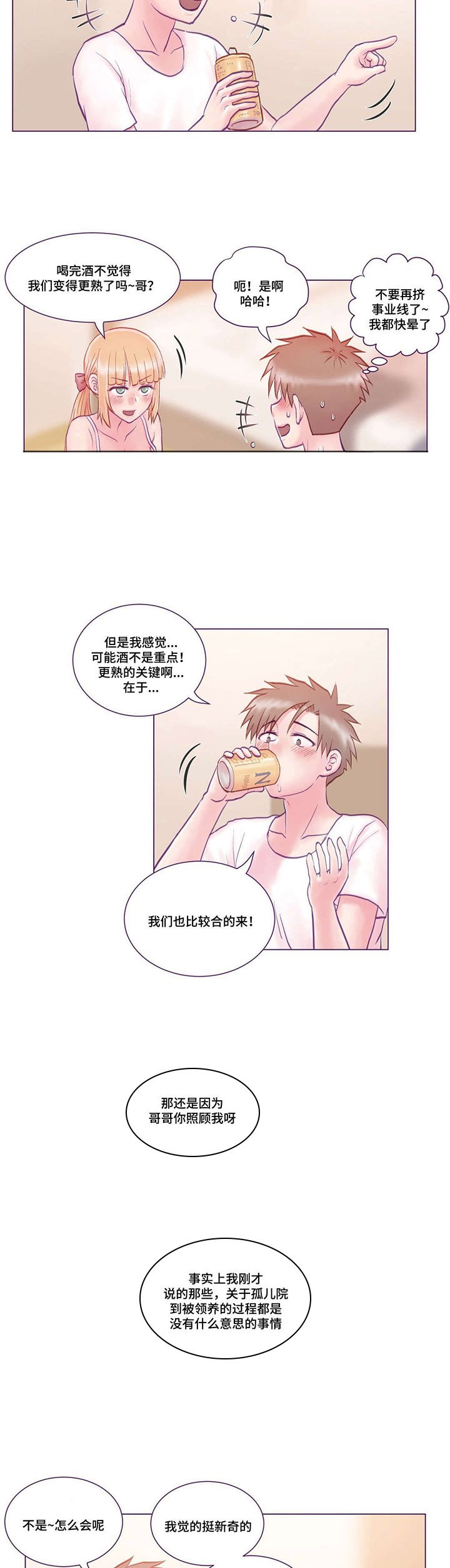 第4章：去我家