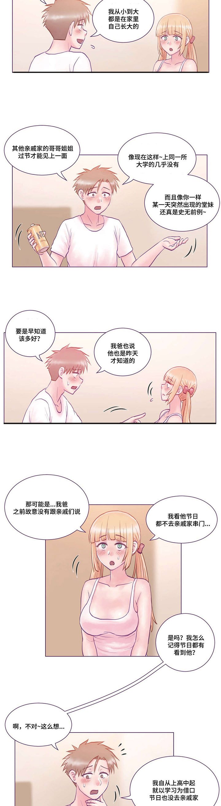 第4章：去我家