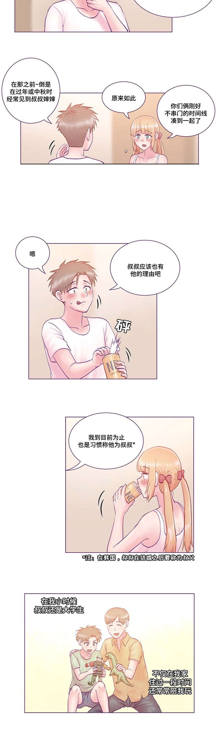 第4章：去我家