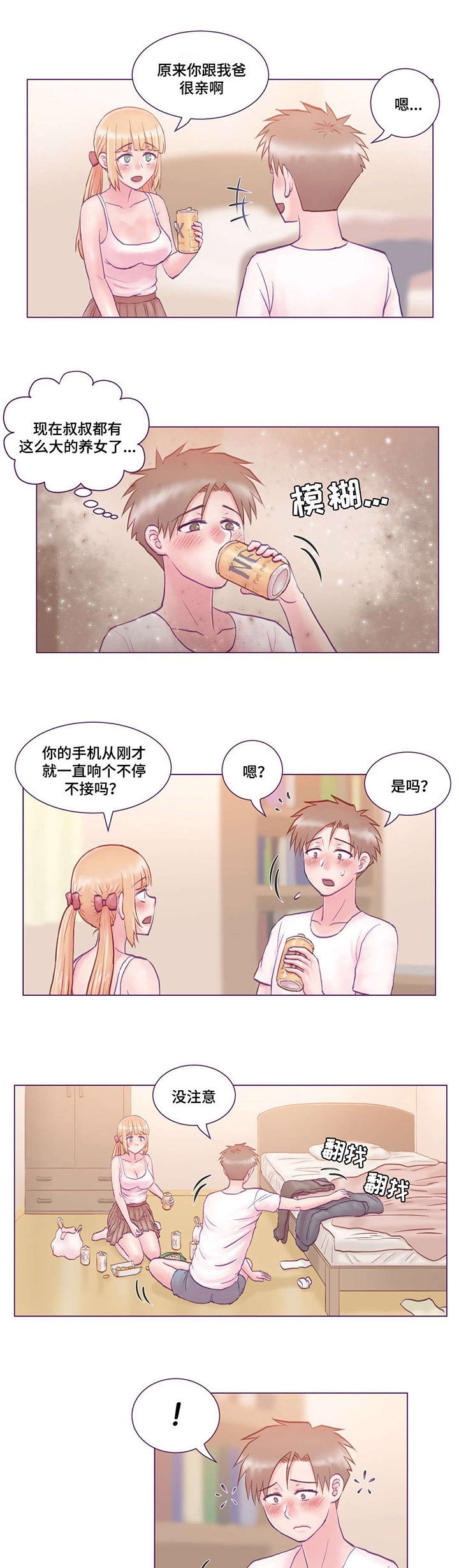 第4章：去我家