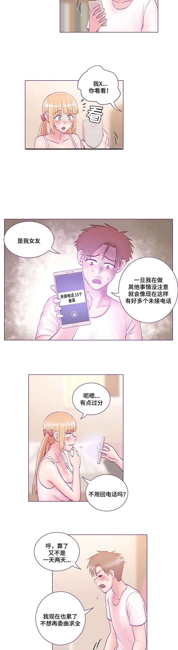 第4章：去我家