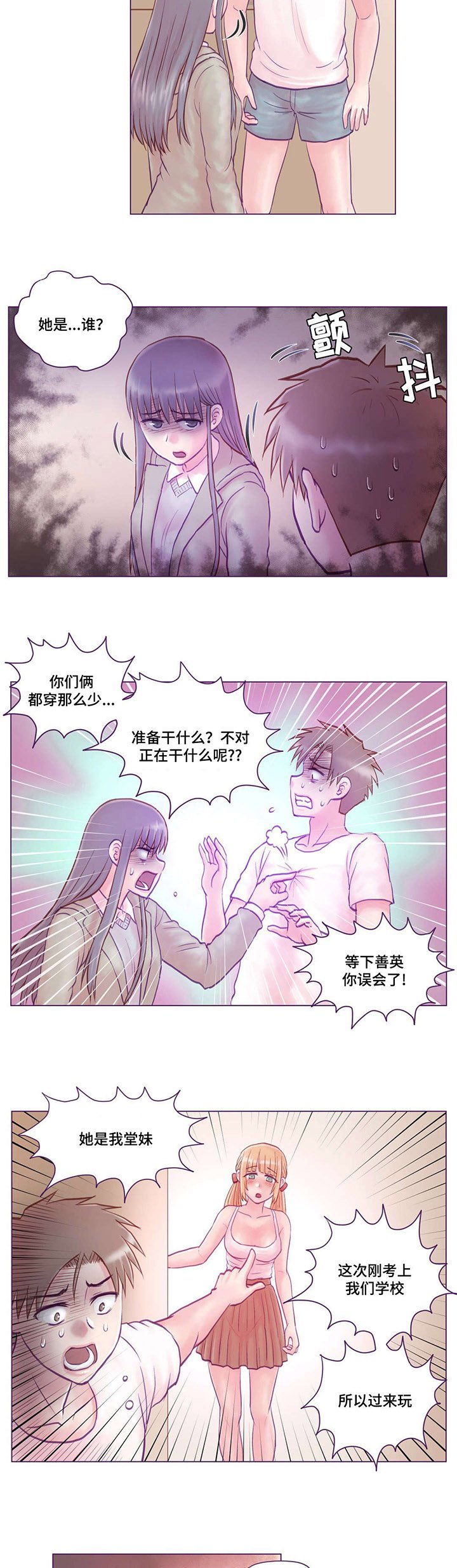 第5章：误会