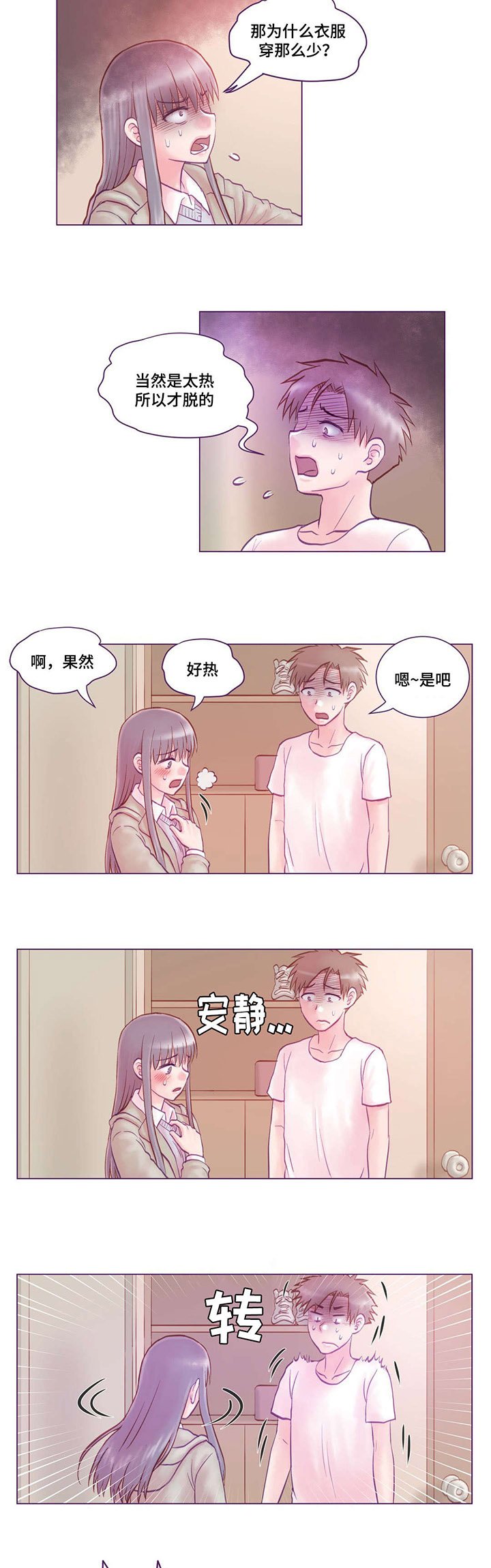 第5章：误会