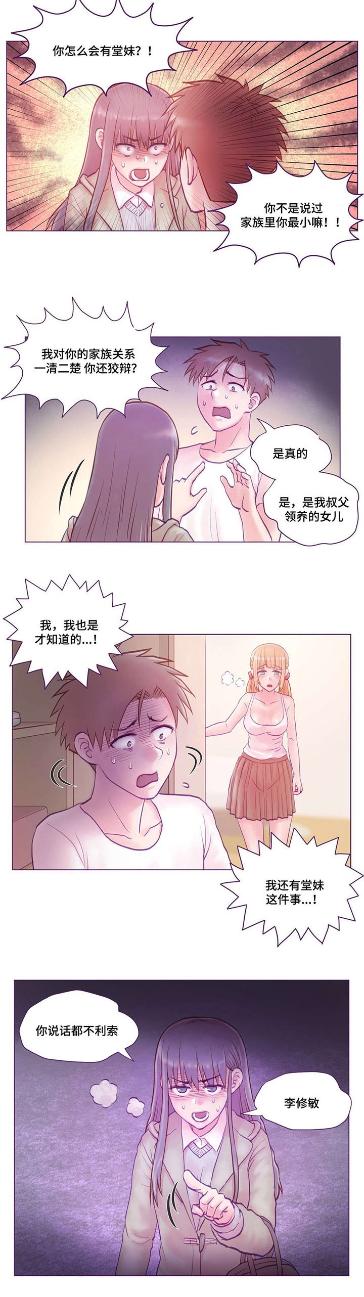 第5章：误会