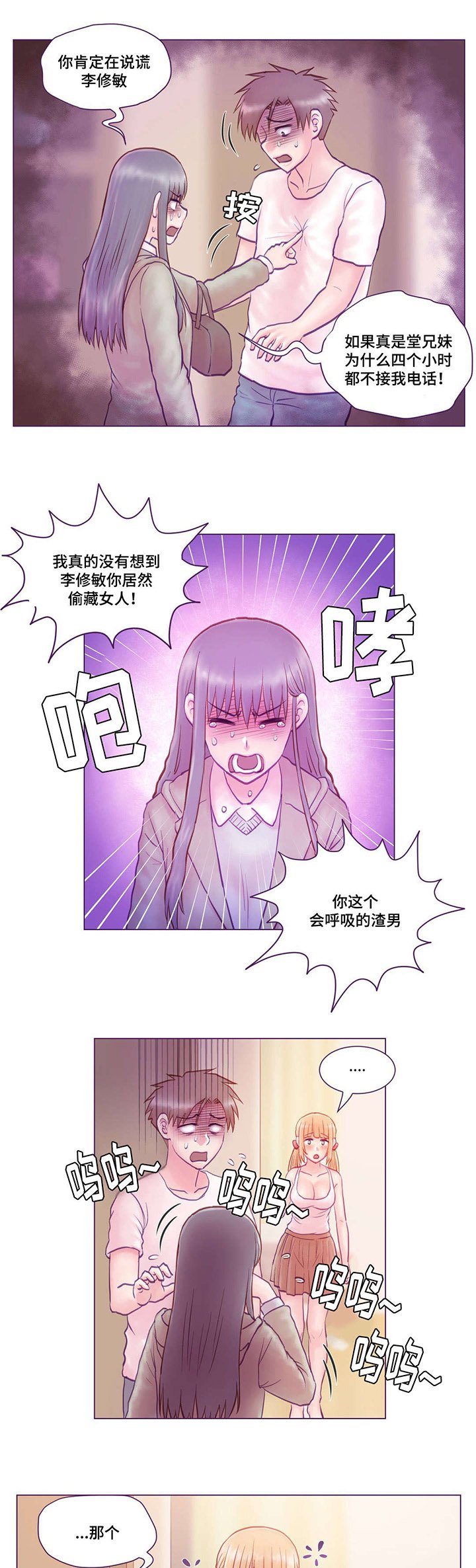 第5章：误会