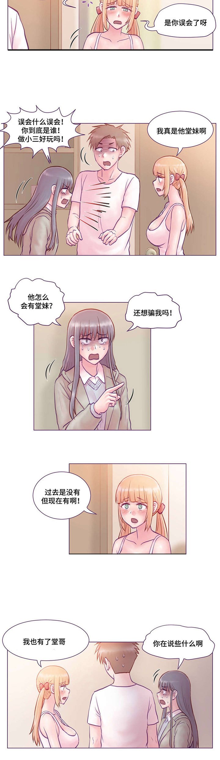 第5章：误会