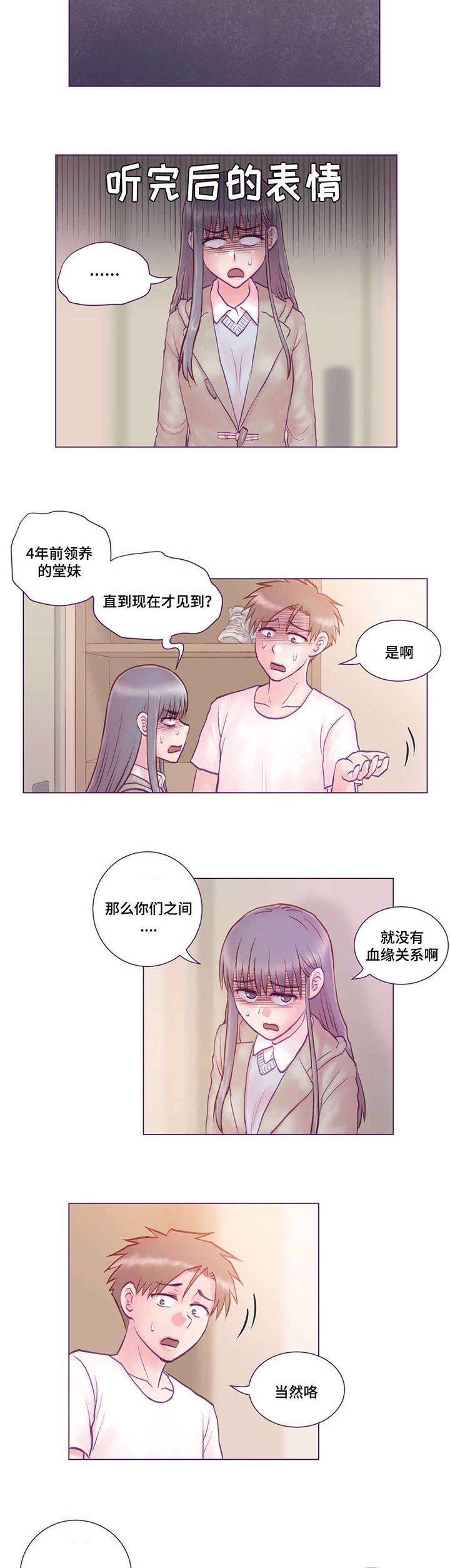 第5章：误会