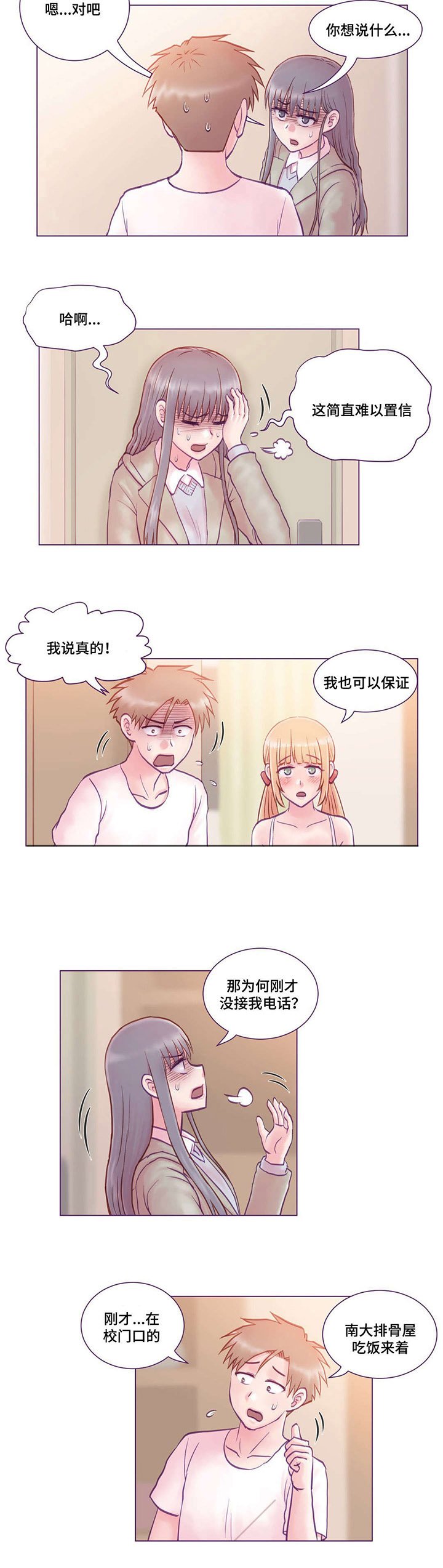 第5章：误会