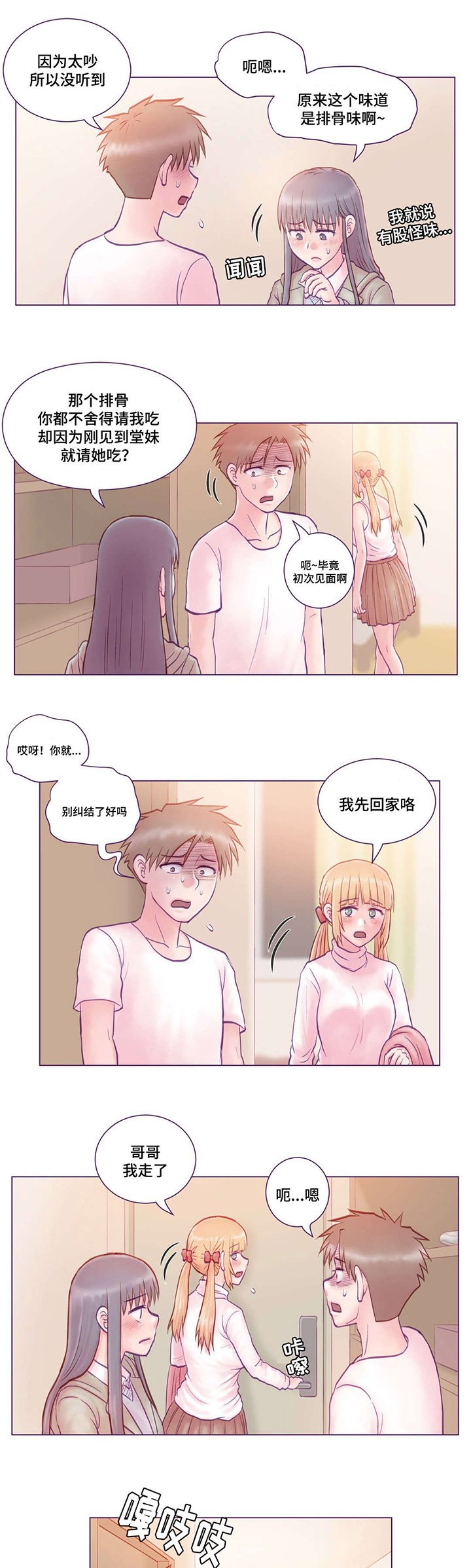 第5章：误会