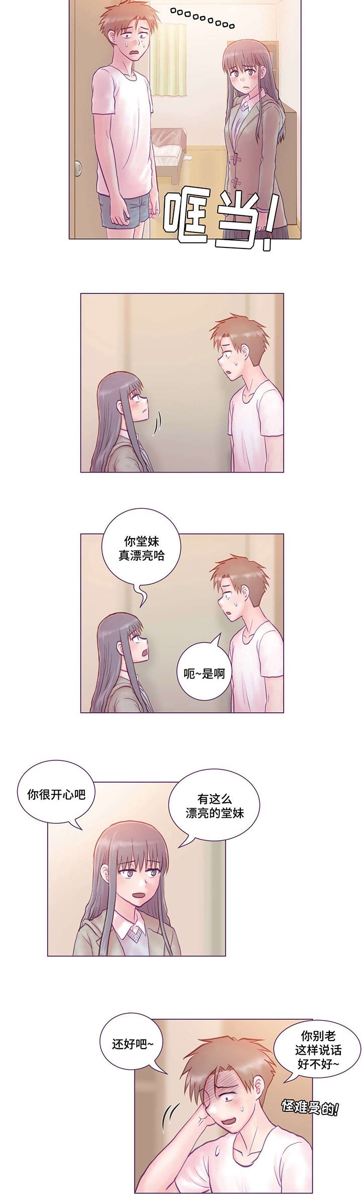 第5章：误会