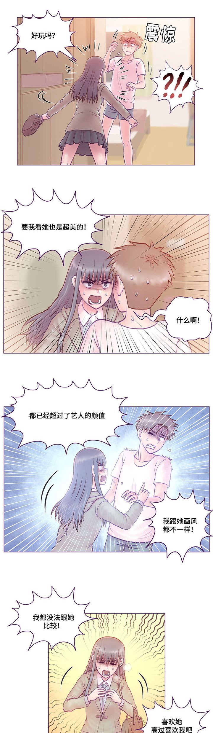 第5章：误会
