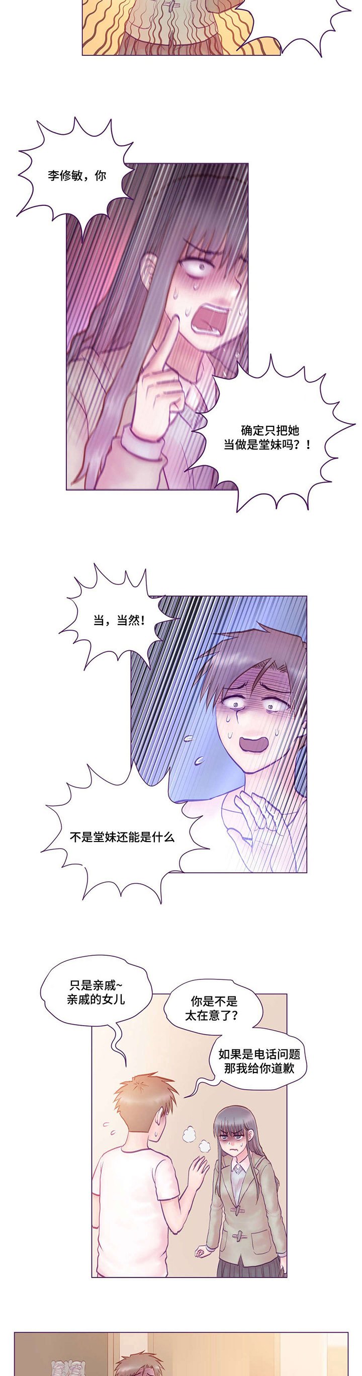 第5章：误会