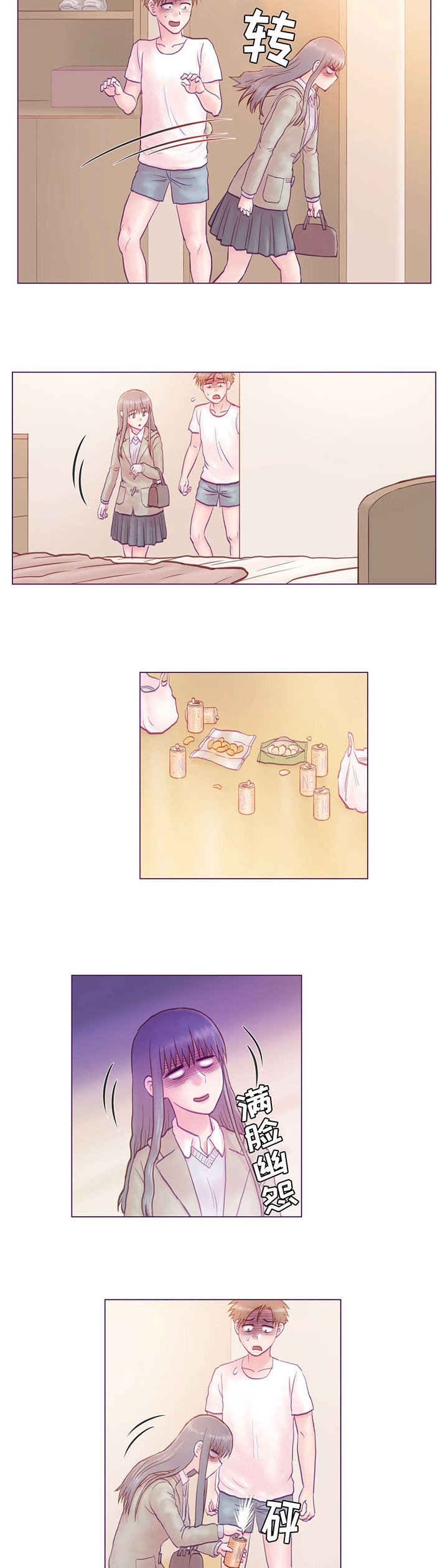 第5章：误会