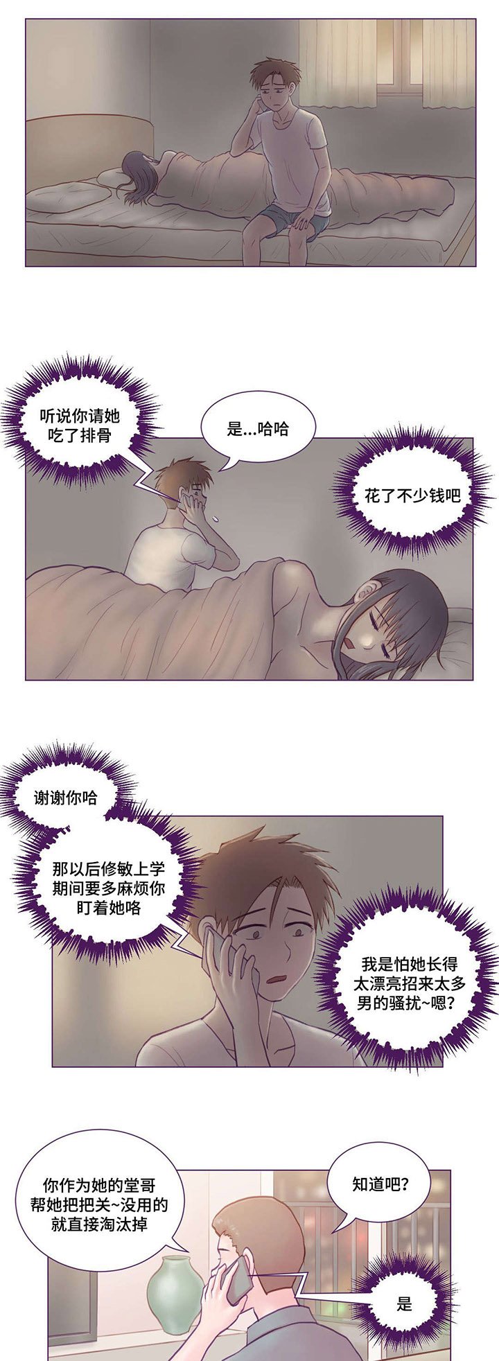 第6章：主动