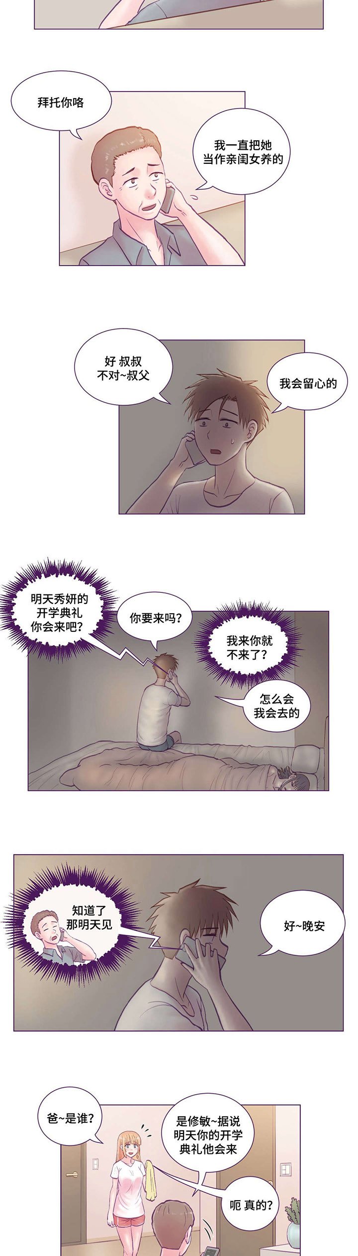 第6章：主动