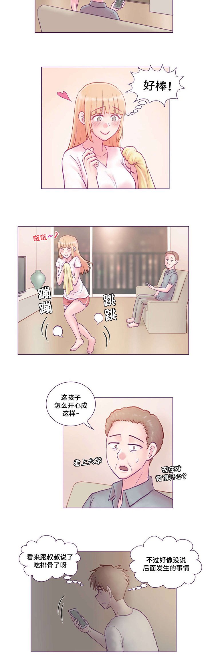 第6章：主动