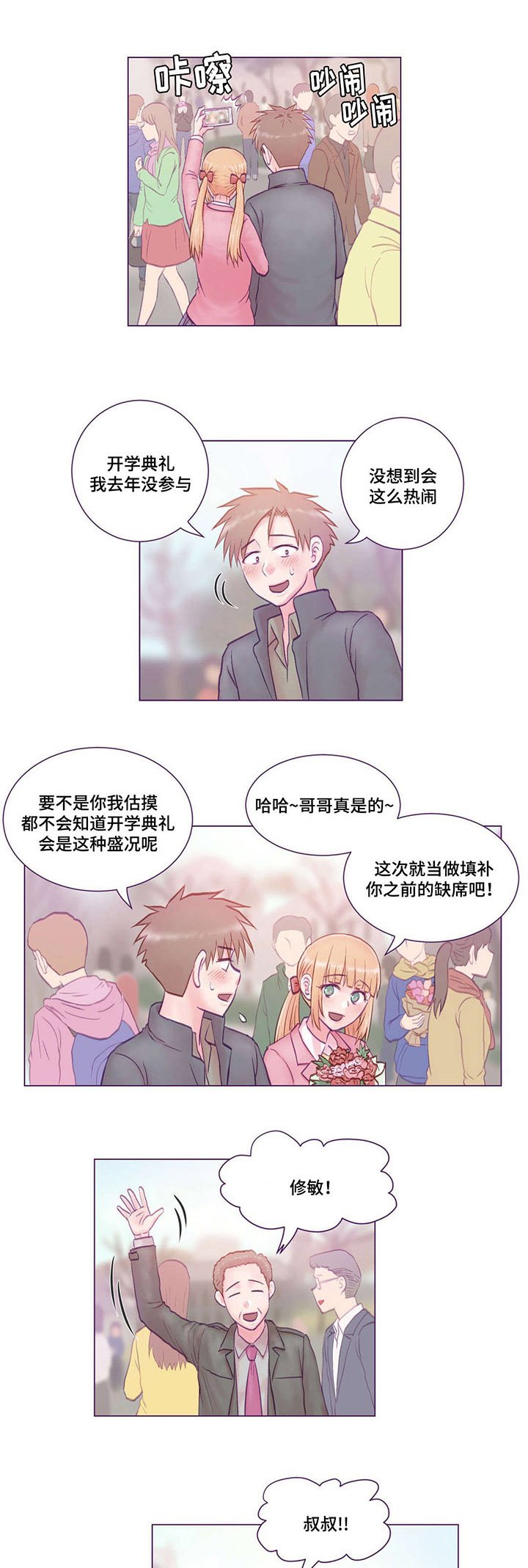 第6章：主动