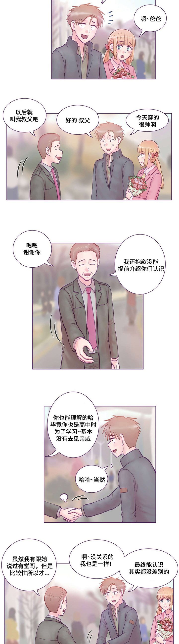第6章：主动