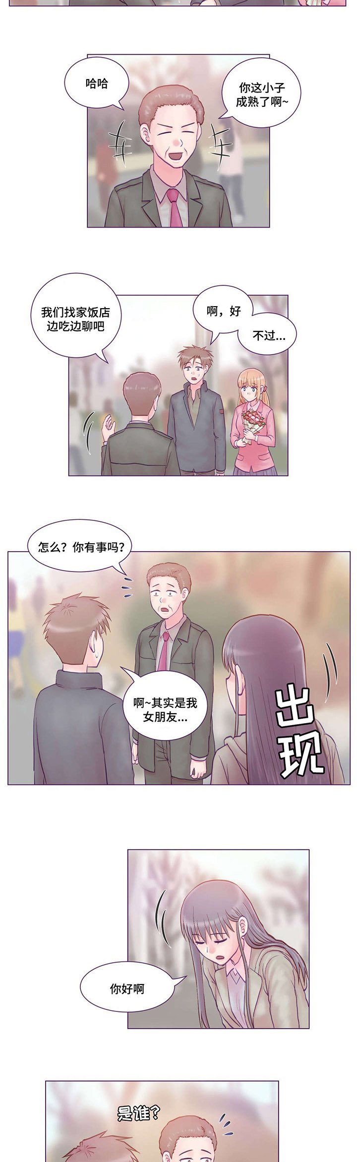第6章：主动