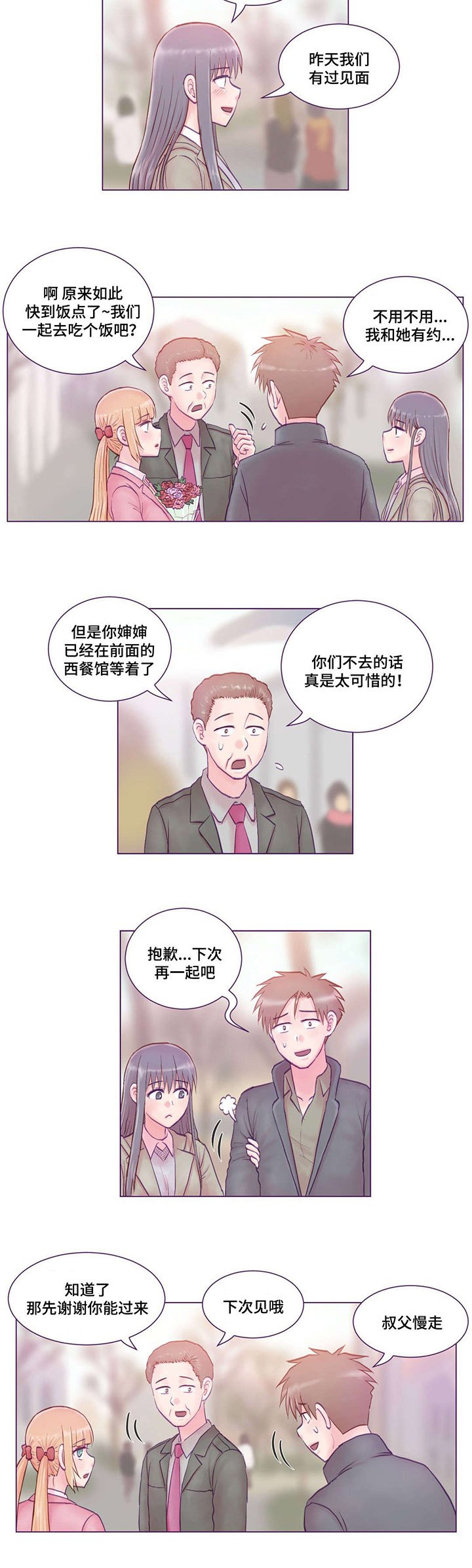 第7章：分手