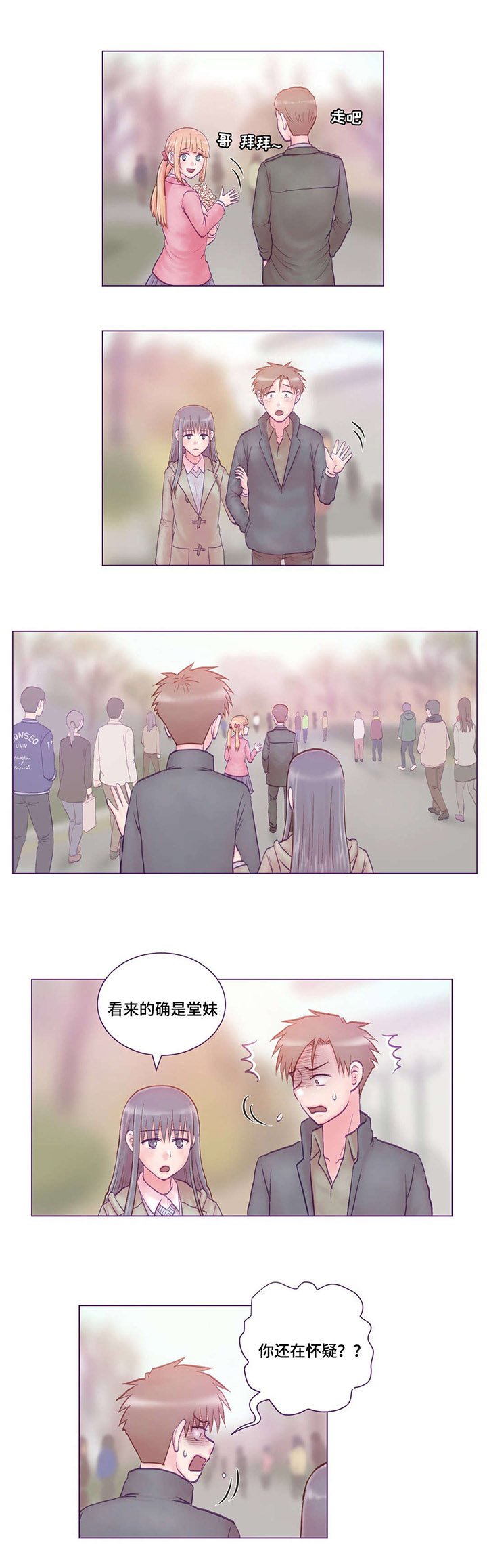 第7章：分手