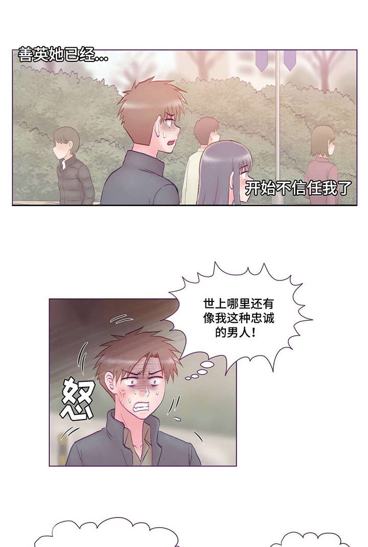 第7章：分手