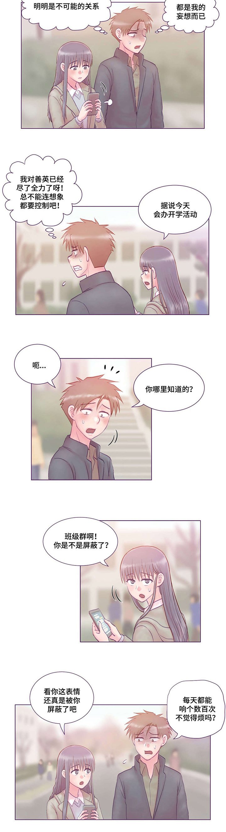 第7章：分手
