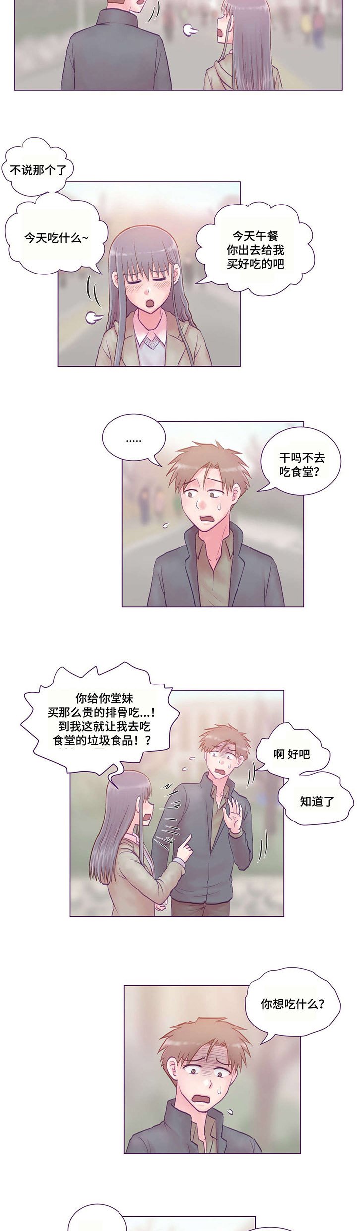 第7章：分手