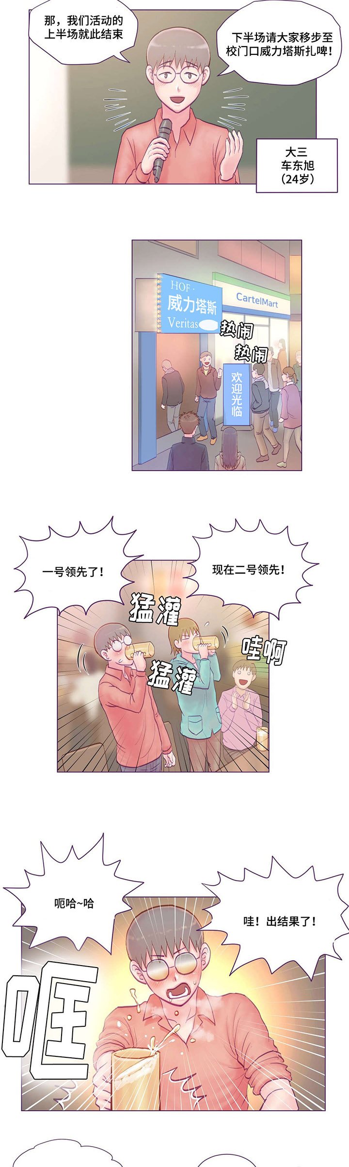 第7章：分手