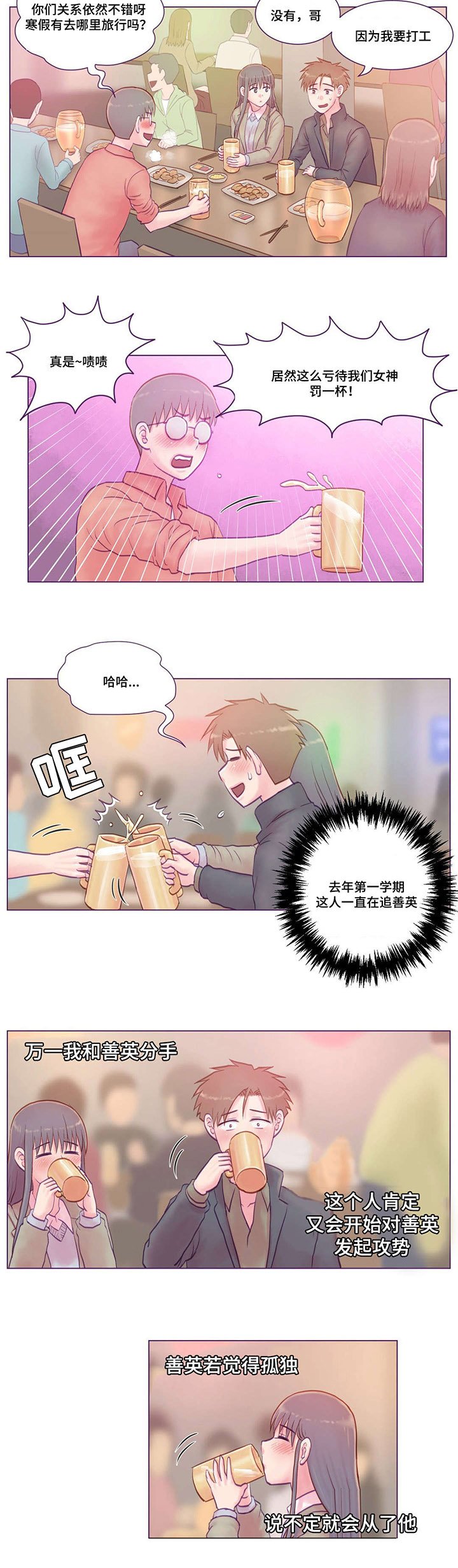 第7章：分手