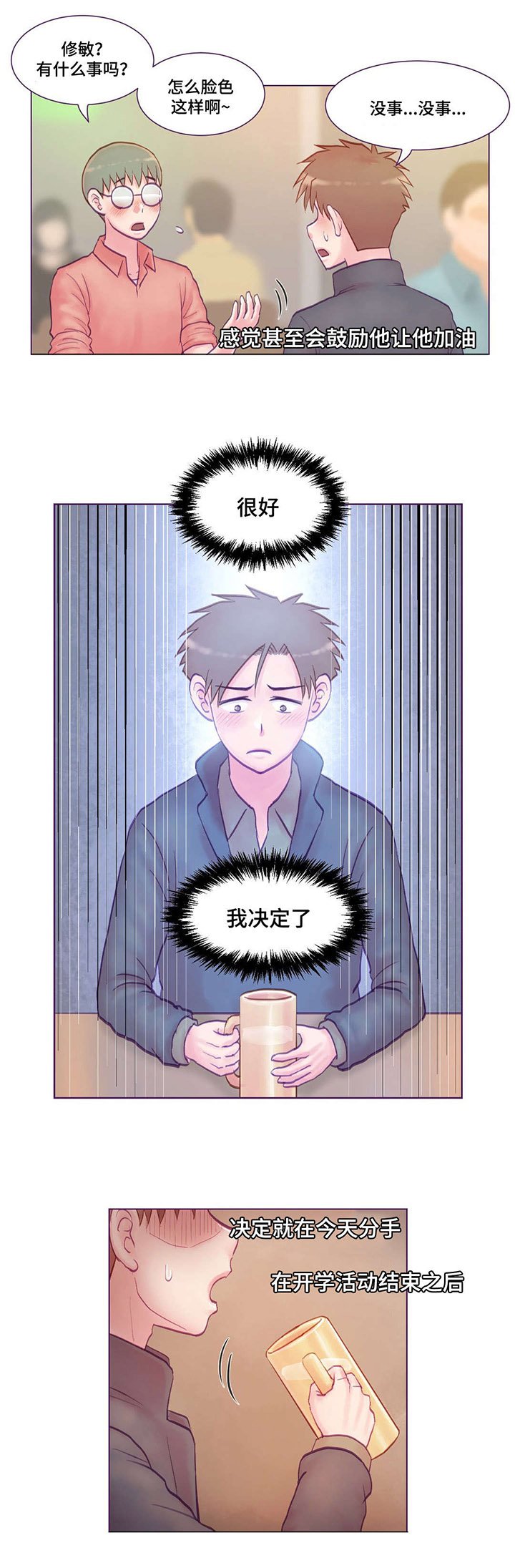 第7章：分手