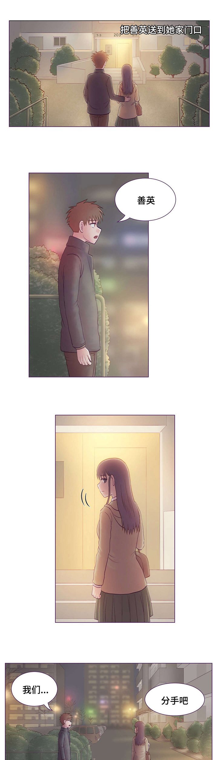 第7章：分手