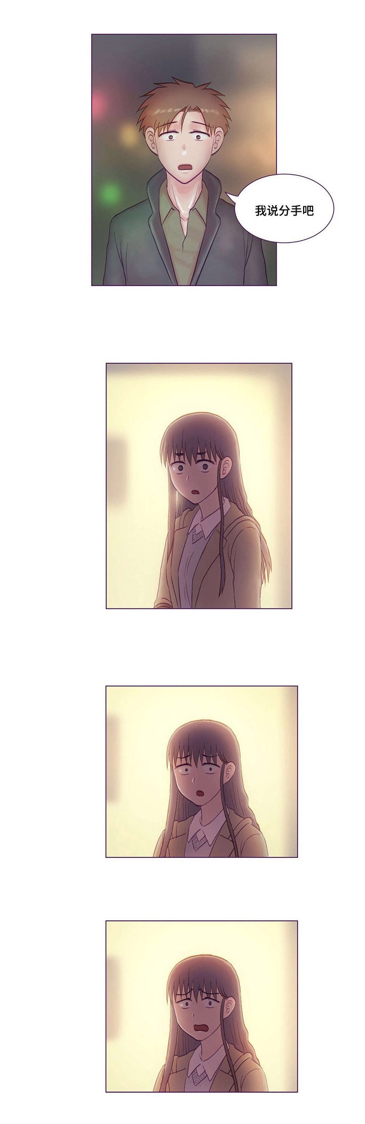 第8章：吓到