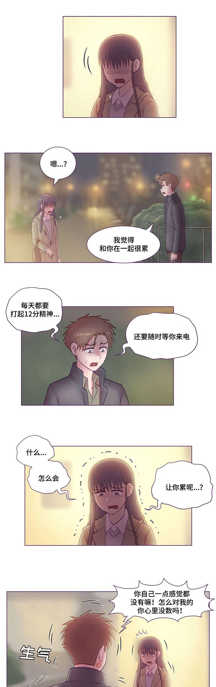 第8章：吓到