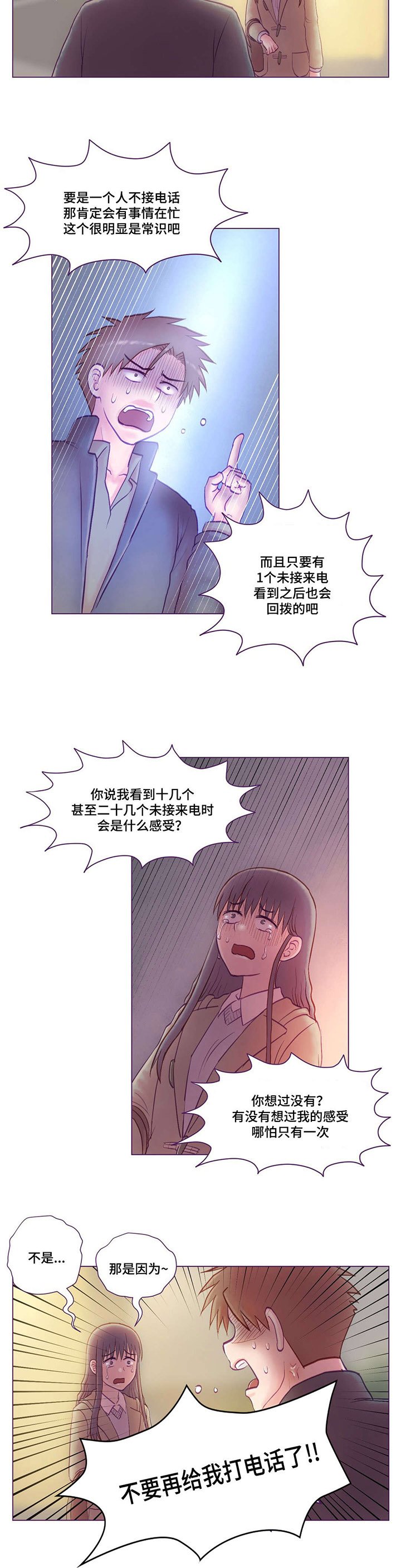 第8章：吓到