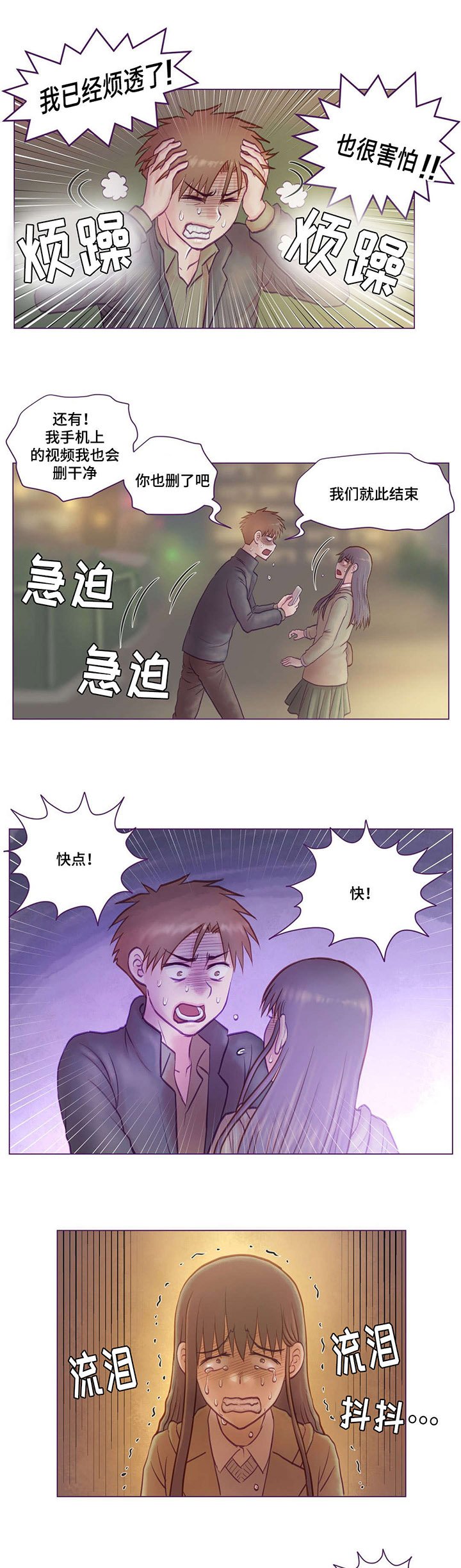 第8章：吓到