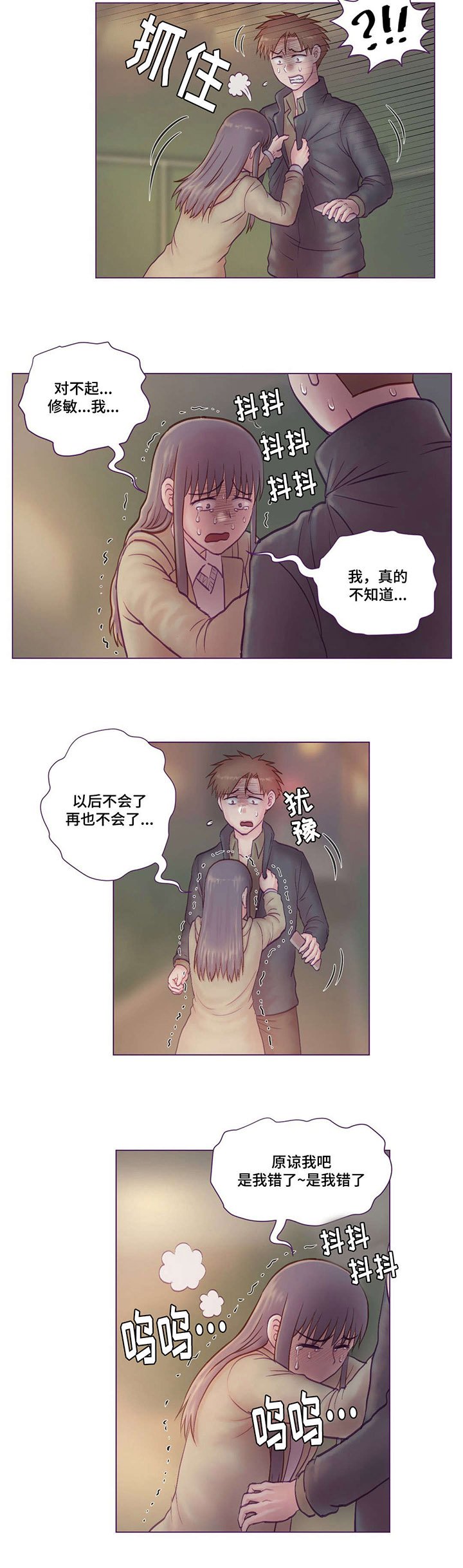 第8章：吓到