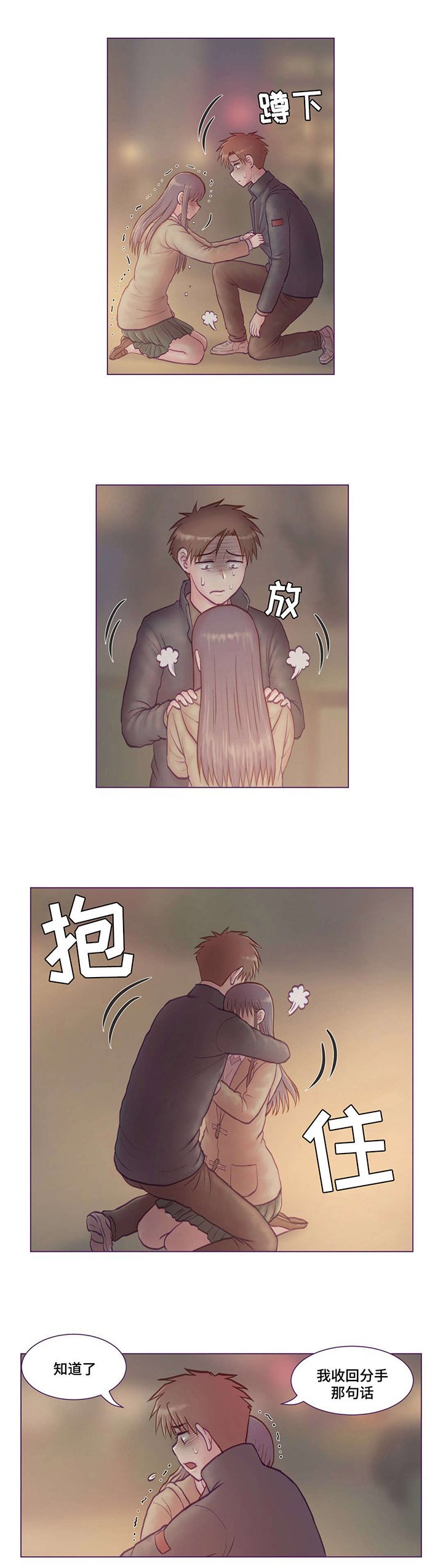 第8章：吓到