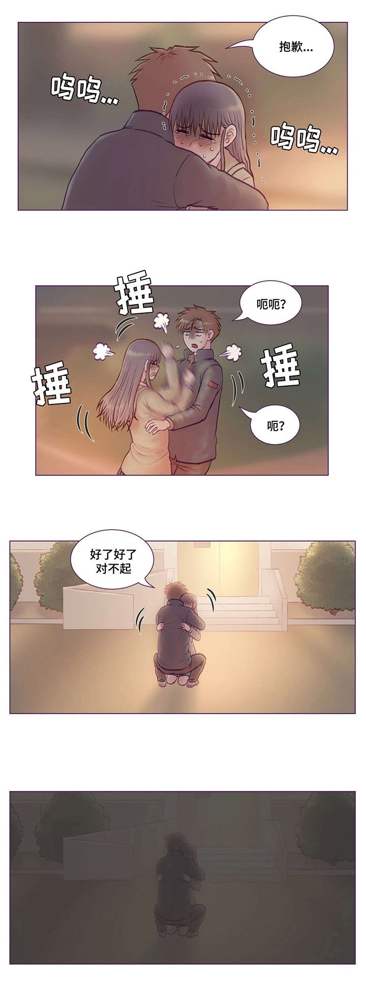 第8章：吓到