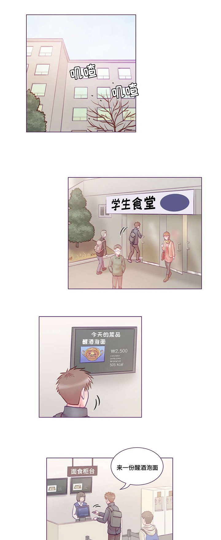 第8章：吓到