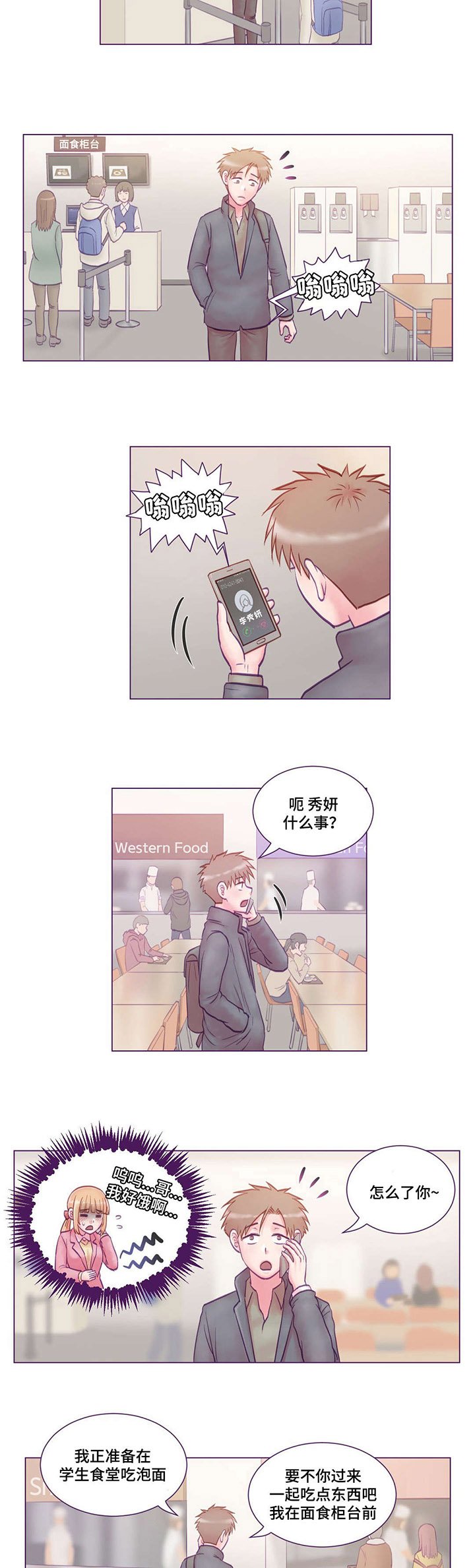 第8章：吓到