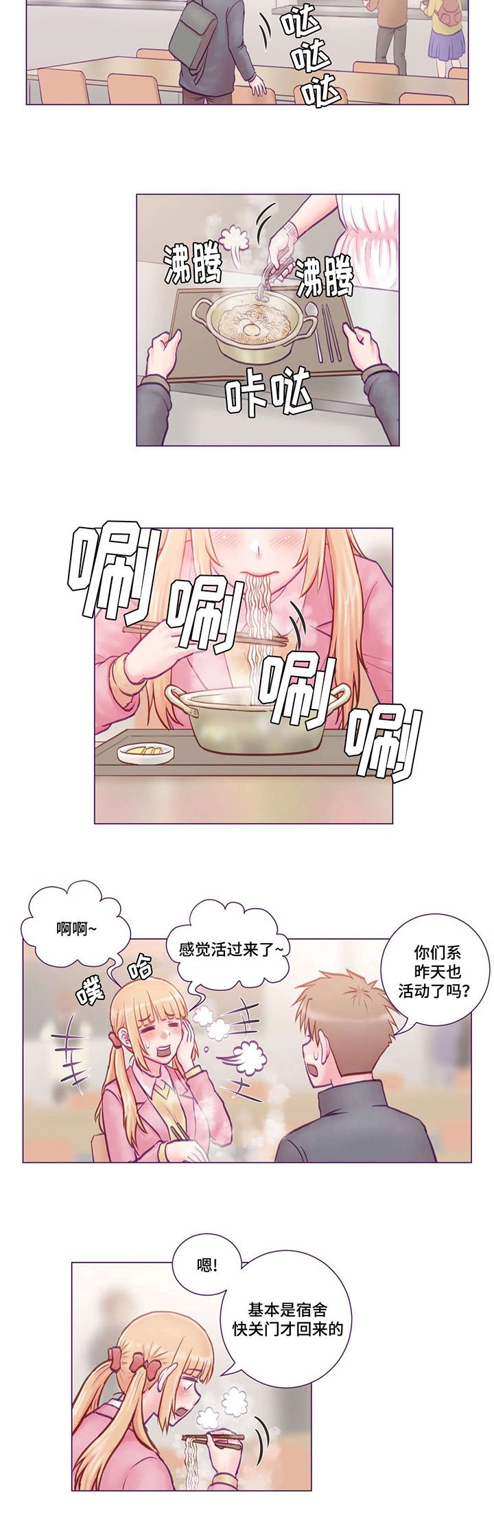 第8章：吓到