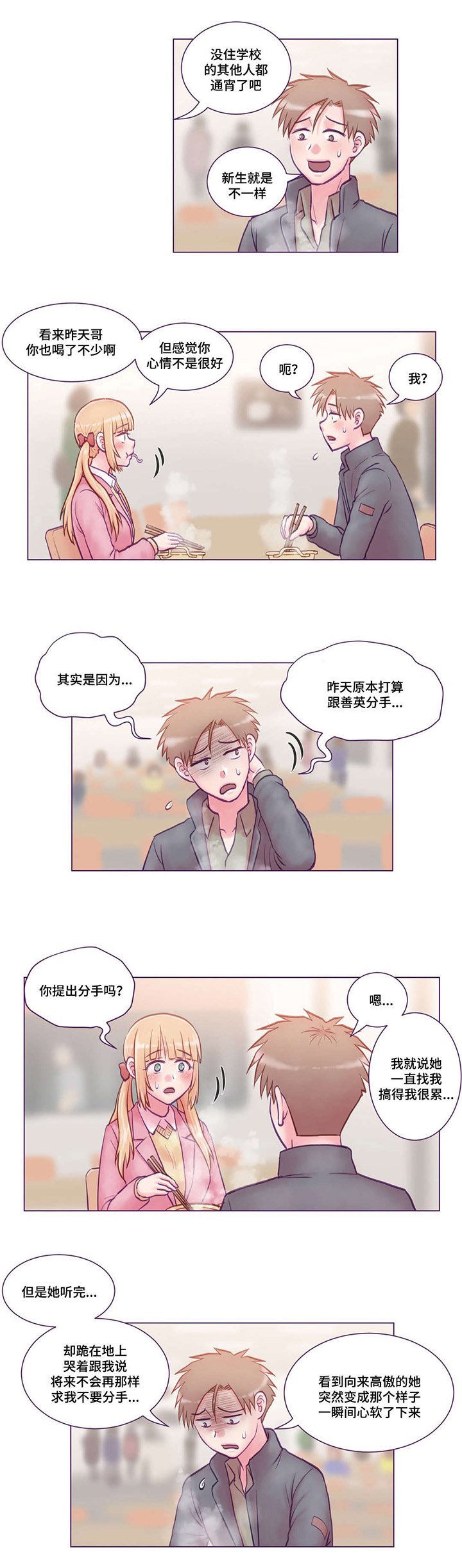 第8章：吓到