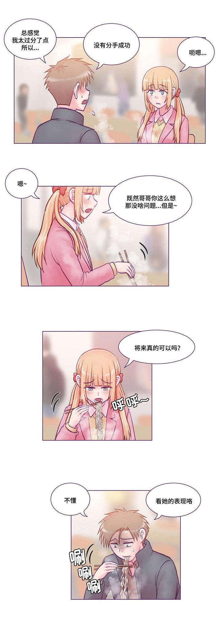 第8章：吓到