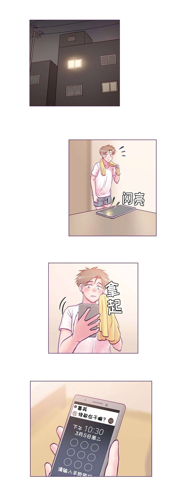 第8章：吓到
