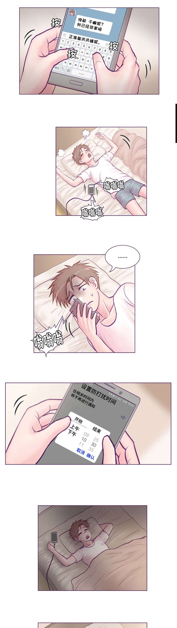 第8章：吓到