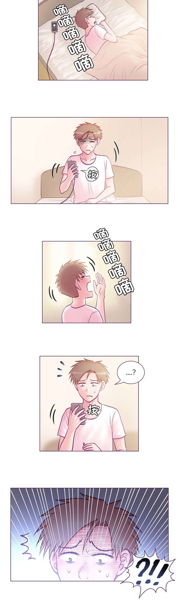 第8章：吓到