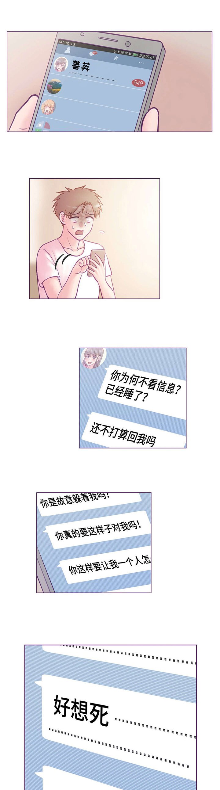 第9章：寻死觅活