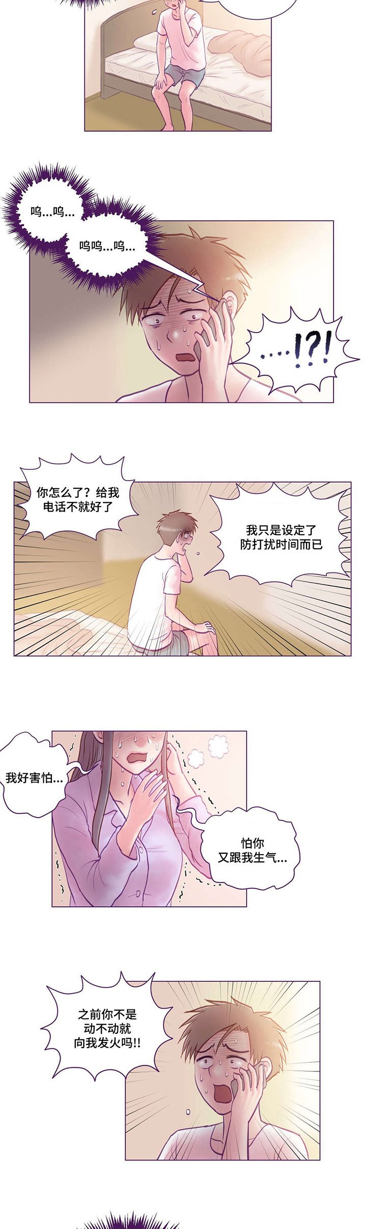 第9章：寻死觅活