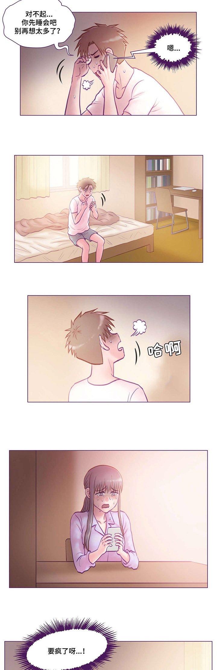 第9章：寻死觅活